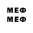 МЕФ mephedrone Venera Abdyrakhmanova