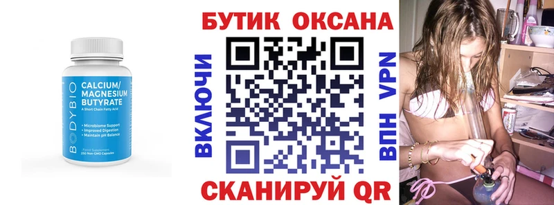 Бутират оксибутират  Купить закладки  Красноармейск 