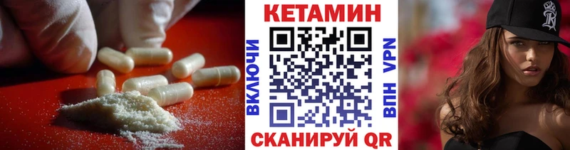 Купить Красноармейск КЕТАМИН ketamine