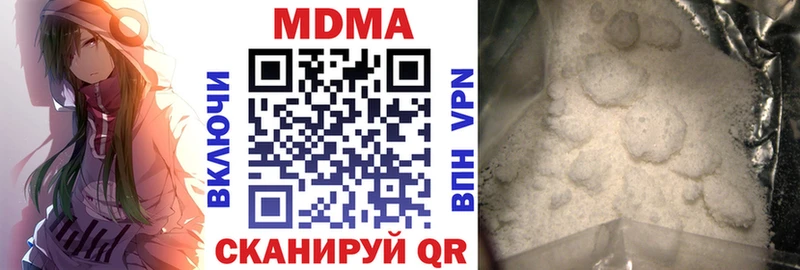 МДМА crystal  Купить закладки  Красноармейск 
