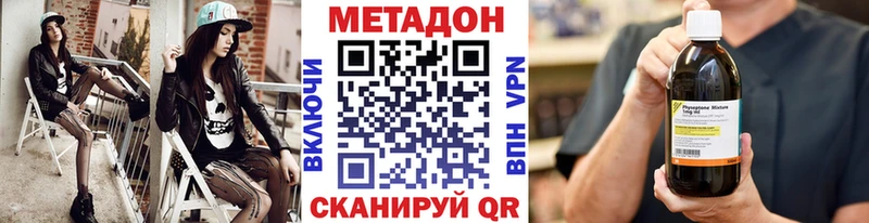 Купить закладки  Красноармейск  МЕТАДОН белоснежный 